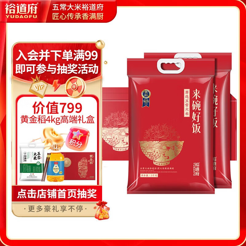 裕道府有机五常大米5kg非转基因长粒香米营养健康生态种植高清大图