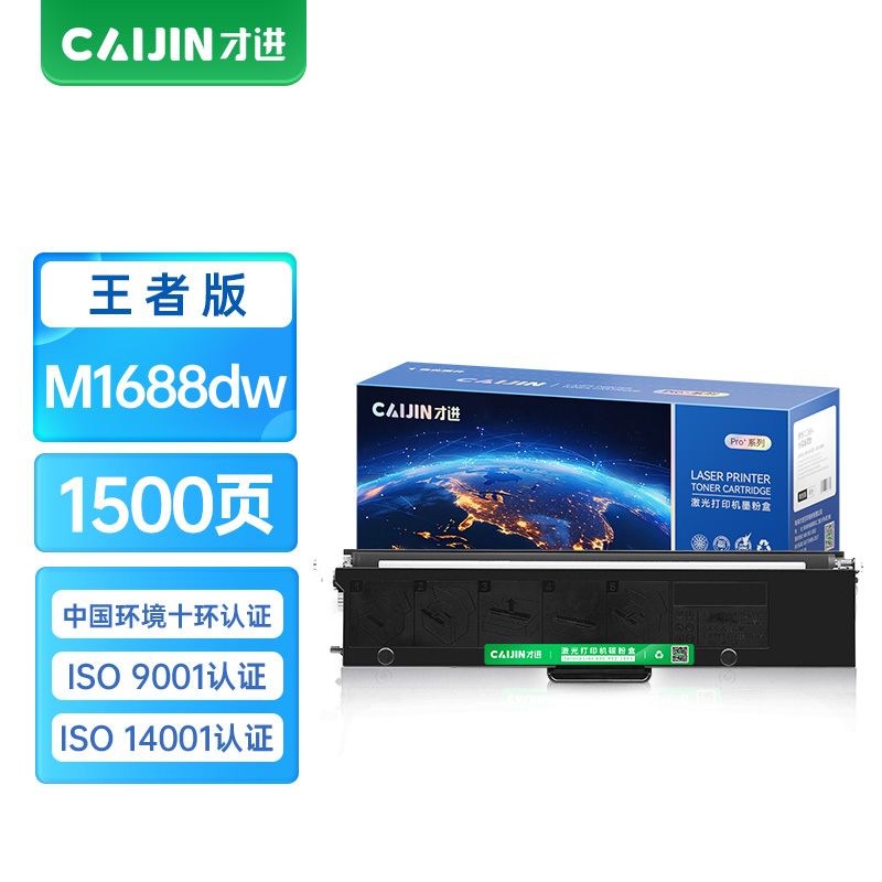 才进王者版适用联想M1688dw粉盒M1520wLD100硒鼓m1688w墨盒m1520d领像激光多功能一体机墨粉 【粉盒】王者版1500页-1支