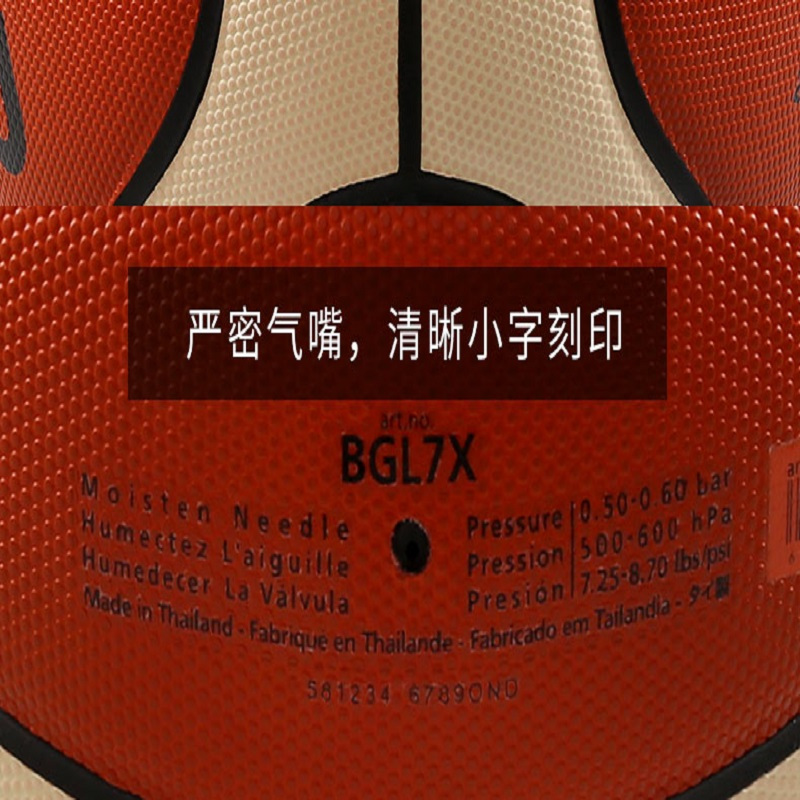 摩腾篮球真皮GL7X男7号牛皮室内比赛用球篮球