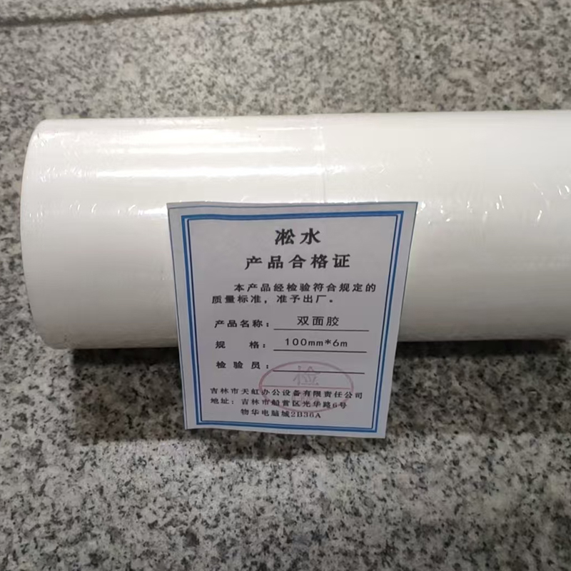 凇水 双面胶 100mm*6m 2卷 桶高清大图