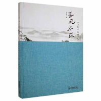 全新正版春风不改:金士焯书画作品集9787557011260广东旅游出版社