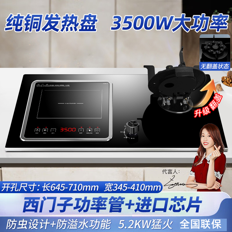 欢呼好太太 [3500W+铜线圈+铜盖]气电灶电磁炉煤气灶二合一电一气两用灶嵌入式燃气灶双灶双眼灶天然气灶翻盖款A022高清大图
