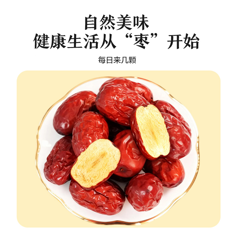 一颗枣树新疆红枣一级免洗1600g礼盒装(独立小袋装40袋*40g)高清大图