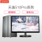 联想(Lenovo) 天逸510Pro 商务办公台式电脑 23英寸屏（I3-8100 4GB 1TB 集显 无光驱 W10H）