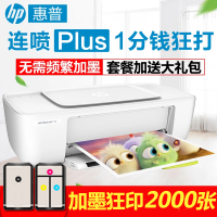 惠普hp1112彩色喷墨打印机家用学生照片、黑白文档A4迷你打印机套餐二