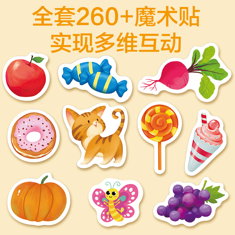 全套6本 [正版]撕拉魔法安静书2-3-4-5岁宝宝早教益智游戏玩具书卡通魔术贴纸书儿童动手动脑智力开发书籍启蒙认知认物高清大图