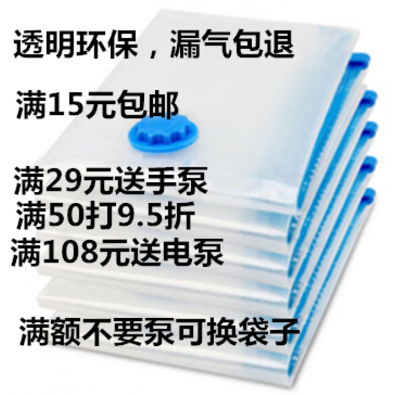 13丝加厚透明真空压缩袋棉被衣服收纳袋特大中小号单买满额送泵收纳袋 三维工匠高清大图