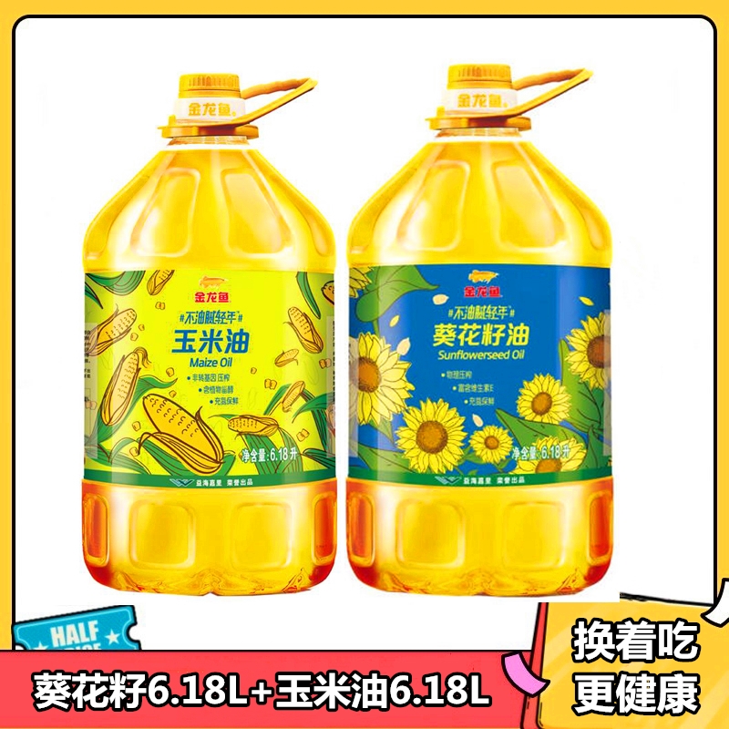 金龙鱼 食用油 物理压榨葵花籽油6.18L 玉米油6.18升+葵花籽6.18升