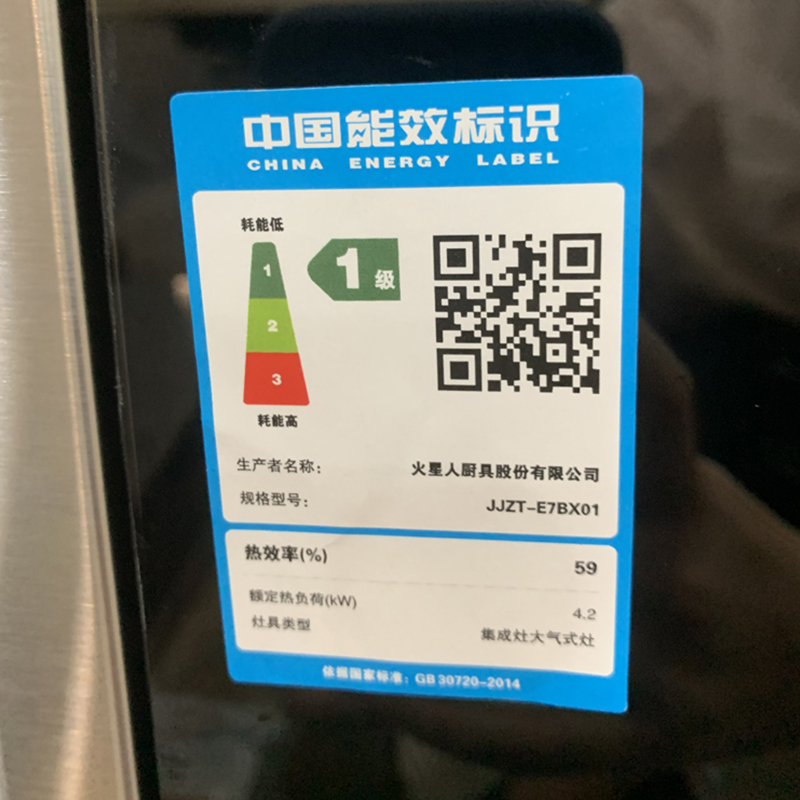 [高端轻薄]火星人集成灶E7BX01集成灶消毒柜 双域纯黑宽屏抽油烟机燃气灶 烟灶消毒一体灶 天然气