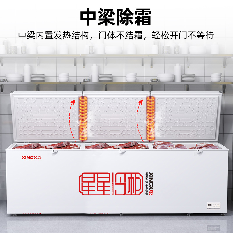 星星(XINGX)BD/BC-1388GD厨房商用保鲜设备卧式冷柜单温冷藏冷冻转换家用大容量-35℃深冷速冻超市雪糕柜高清大图