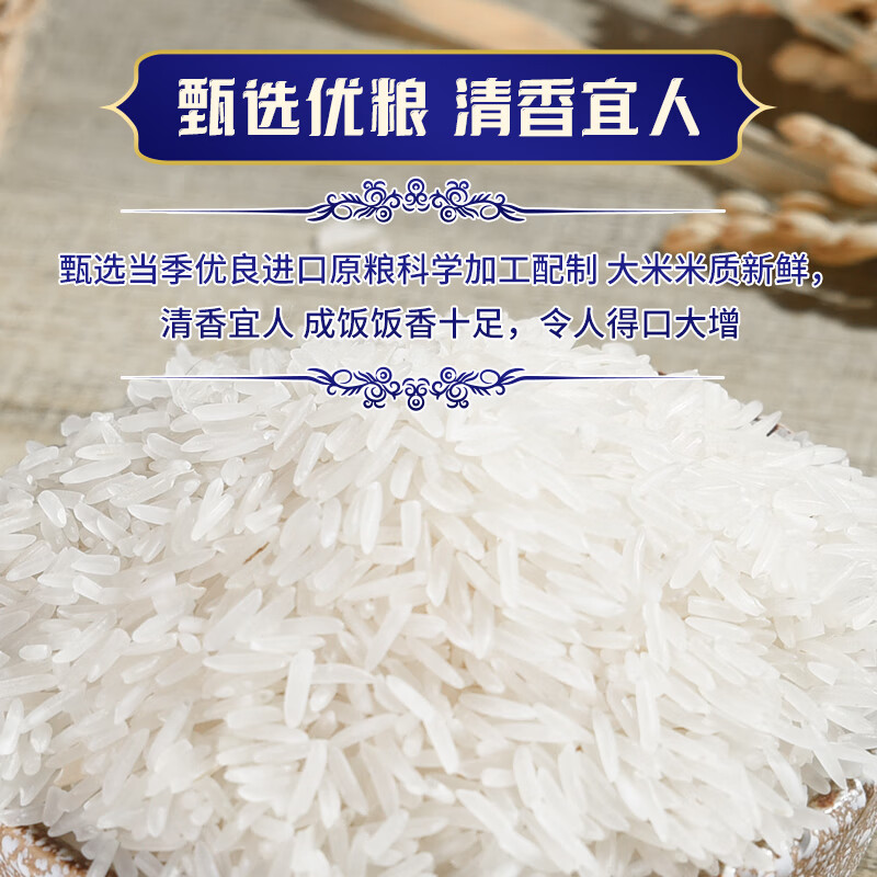 太粮/泰粮王府泰国香米5KG高清大图