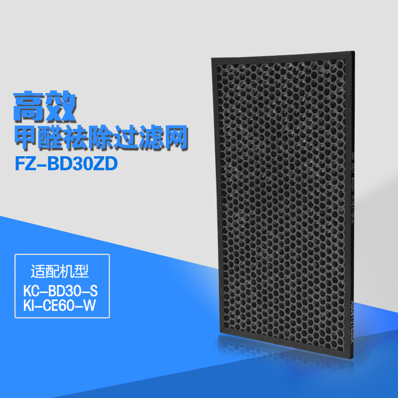 夏普(SHARP) FZ-BD30ZD 滤网