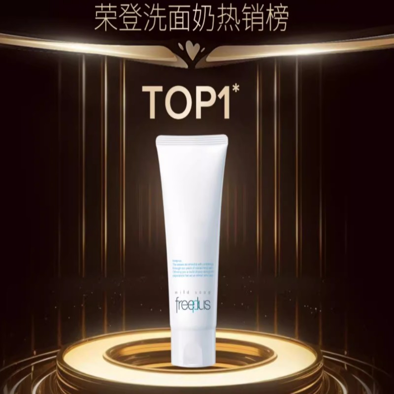 女士洗面奶100g(单位:瓶)