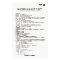 鑫烨 盐酸特比萘芬乳膏 15g 癣药 手足癣 牛皮癣药膏 抗菌消炎 软膏剂[抗菌消炎]