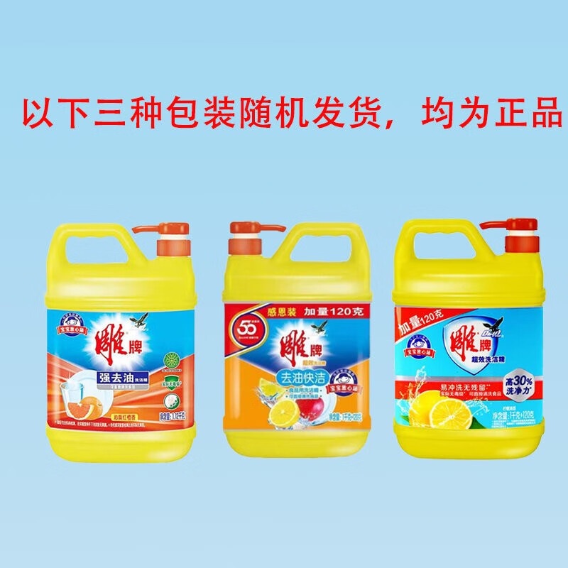 哲俏洗洁精 1.1KG高清大图
