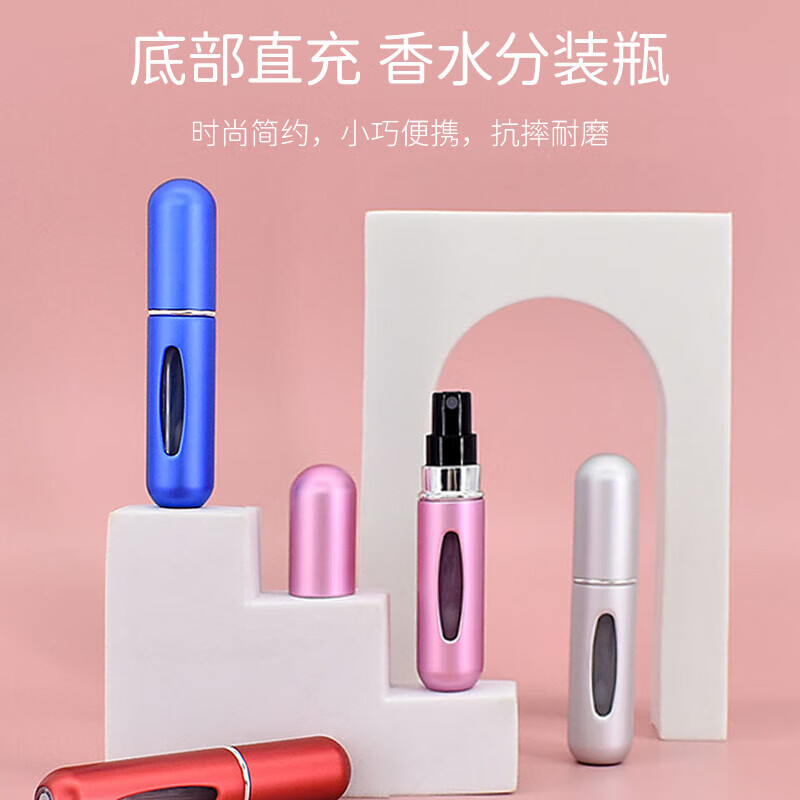 四万公里香水分装瓶底部直充小样分装旅行便携按压式喷雾瓶空瓶子SW7169高清大图