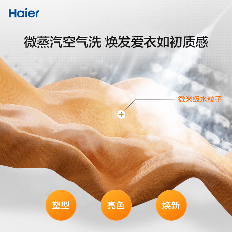 海尔(Haier)10公斤大容量 热泵干衣机 滚筒式 烘干机 全时正反转 纤美系列HBNS100-FQ176U1