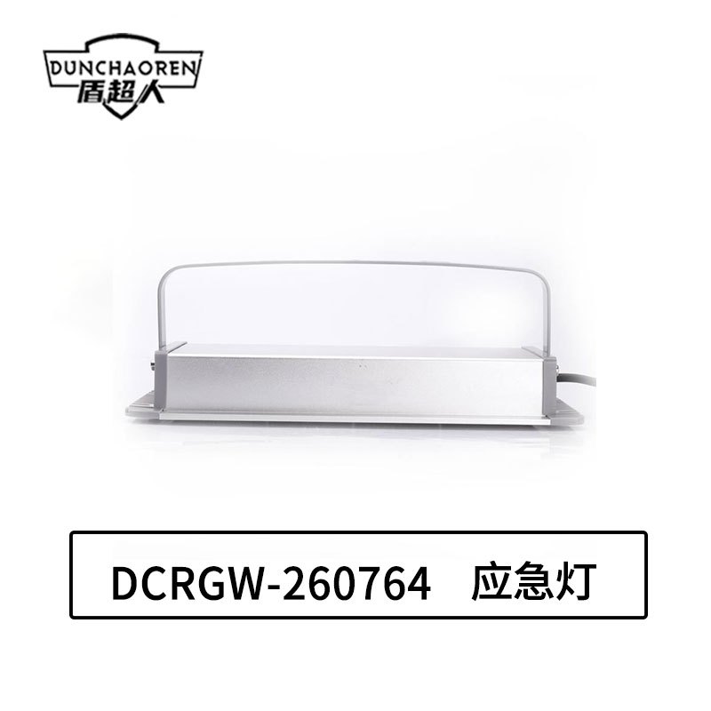 盾超人 DCRGW-260764 AC220V 4×3W IP65 6h LED 灯 (计价单位:盏)