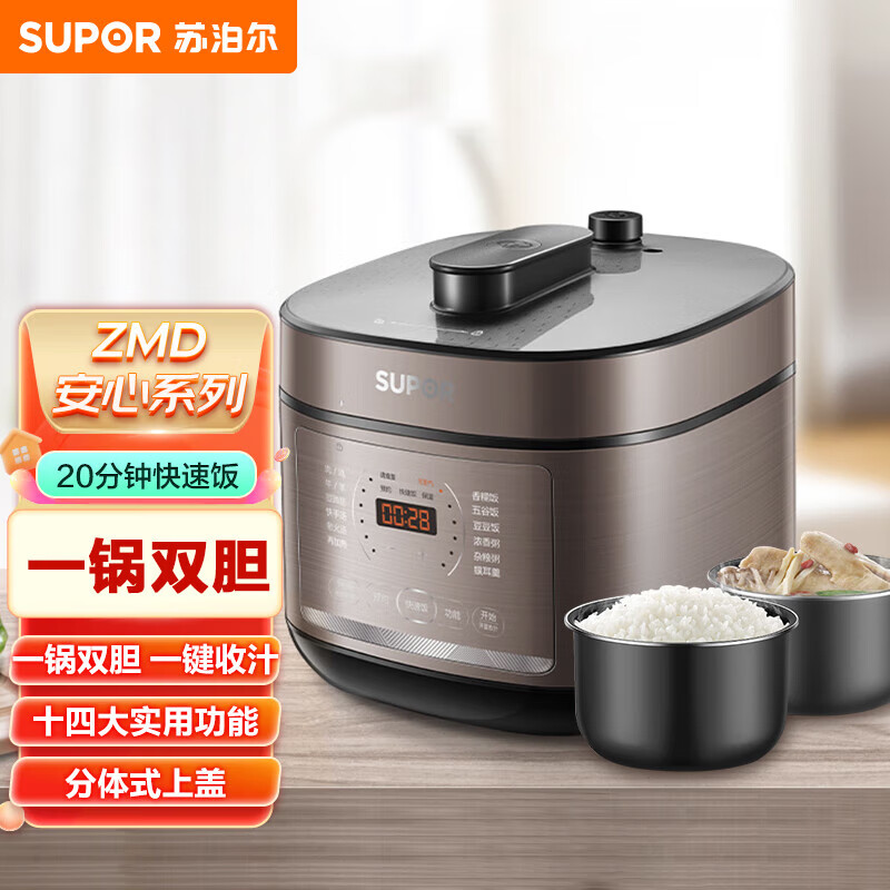 苏泊尔(supor)SY-60FC4087电压力锅ZMD安心系列容量一锅双胆一键收汁20分钟快速饭 6L (单位:个)