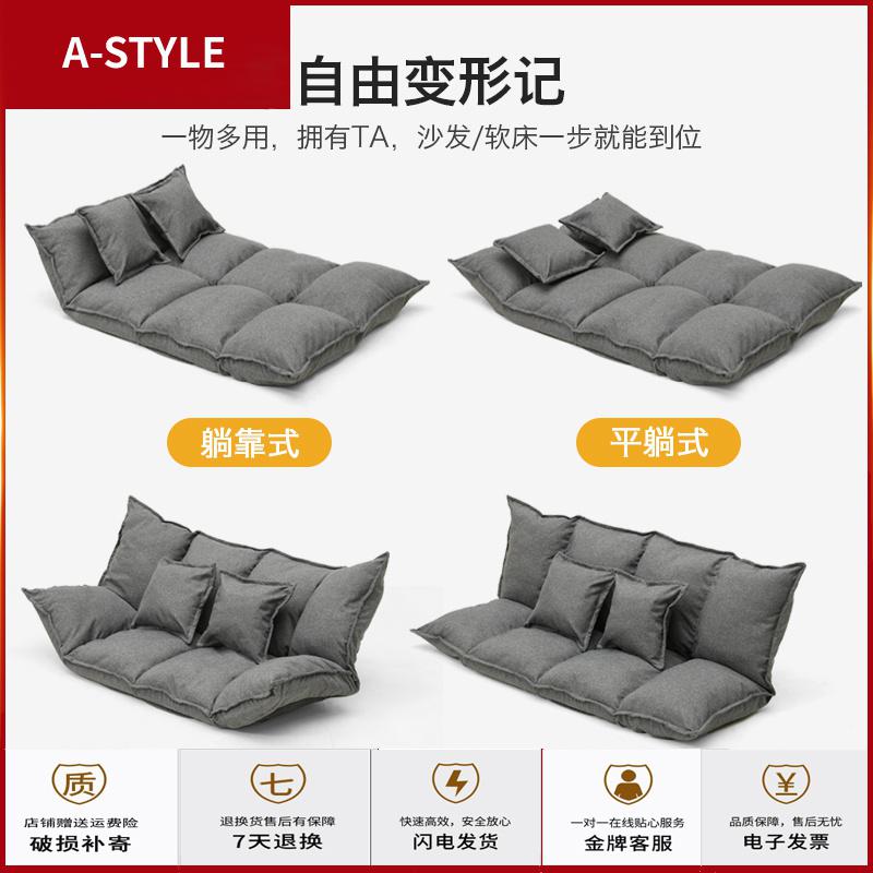 苏宁放心购懒人沙发卧室折叠沙发床两用双人日式榻榻米多功能沙发椅小户型A-STYLE家具
