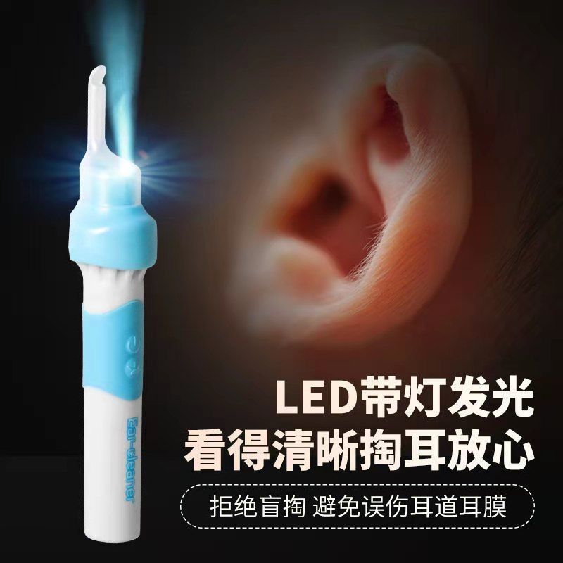 电动发光掏耳神器吸耳屎成人挖耳朵宝宝扣可视吸力儿童带灯清洁器 电动吸力安全耳勺