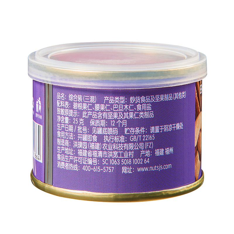 坚食好果每日坚果混合罐装干果孕妇零食特产含碧根果腰果巴旦木仁25g