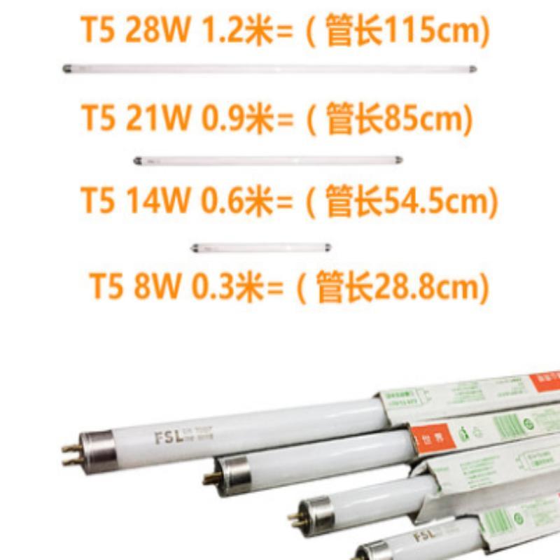 佛山照明(FSL) 灯管t5日光 大功率节能 T528W 6500K白光 10个装