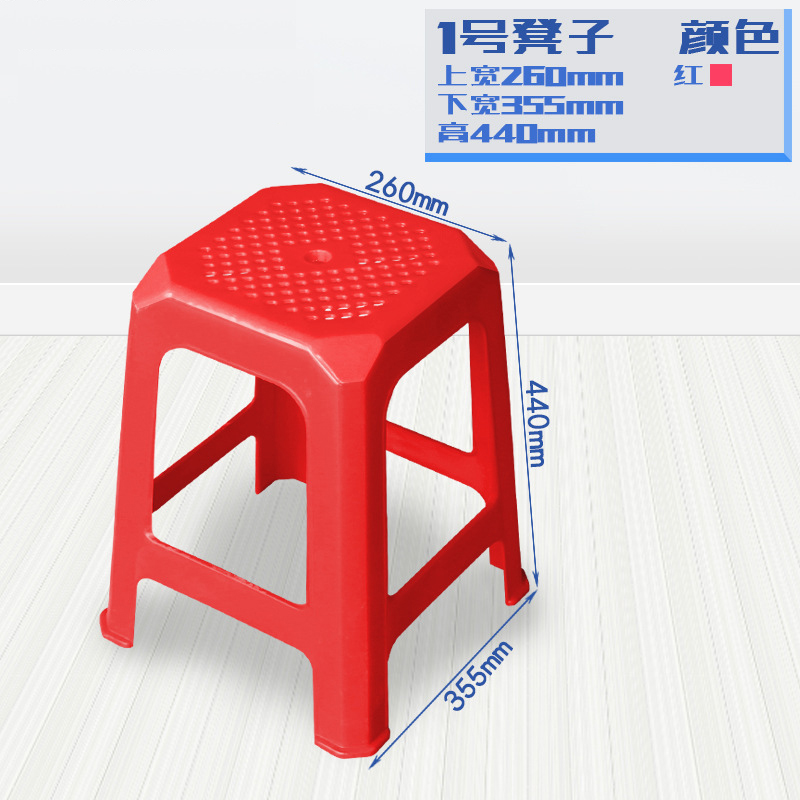 方形塑料凳子高清大图