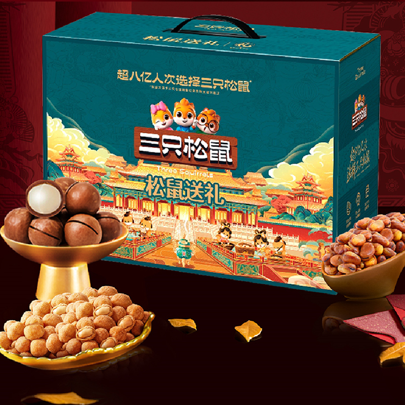 三只松鼠松鼠送礼1819g休闲零食坚果开心果夏威夷果腰果巴旦木核桃花生蜀香牛肉山药仙草多口味年货礼品礼盒