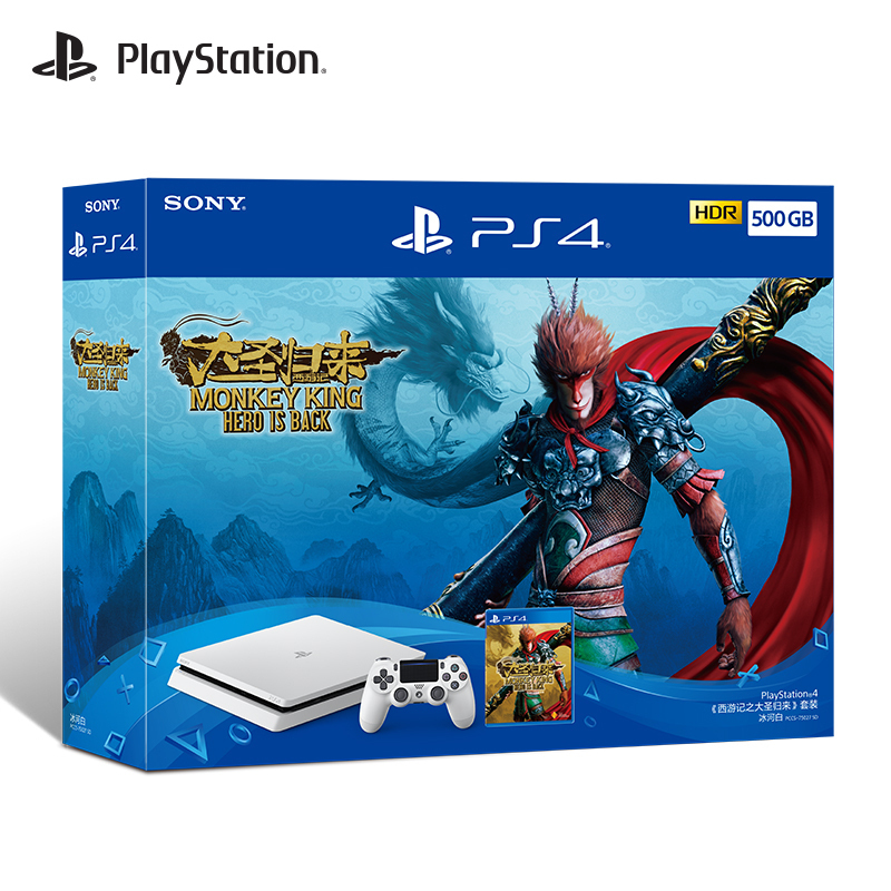 索尼(SONY)PlayStation®4 PS4《西游记之大圣归来》套装(冰河白500GB)国行家用游戏机
