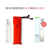 HERMES 爱马仕屋顶花园15ml便携装女士香水 持久清新留香花果调