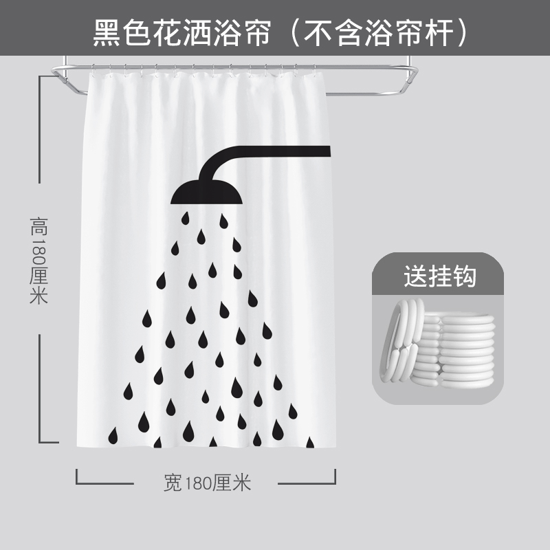 浴帘防水日本免安装隔断帘北欧干湿分离浴室帘防水布淋浴洗澡 三维工匠 单帘（送挂钩）180宽*180高 送挂钩