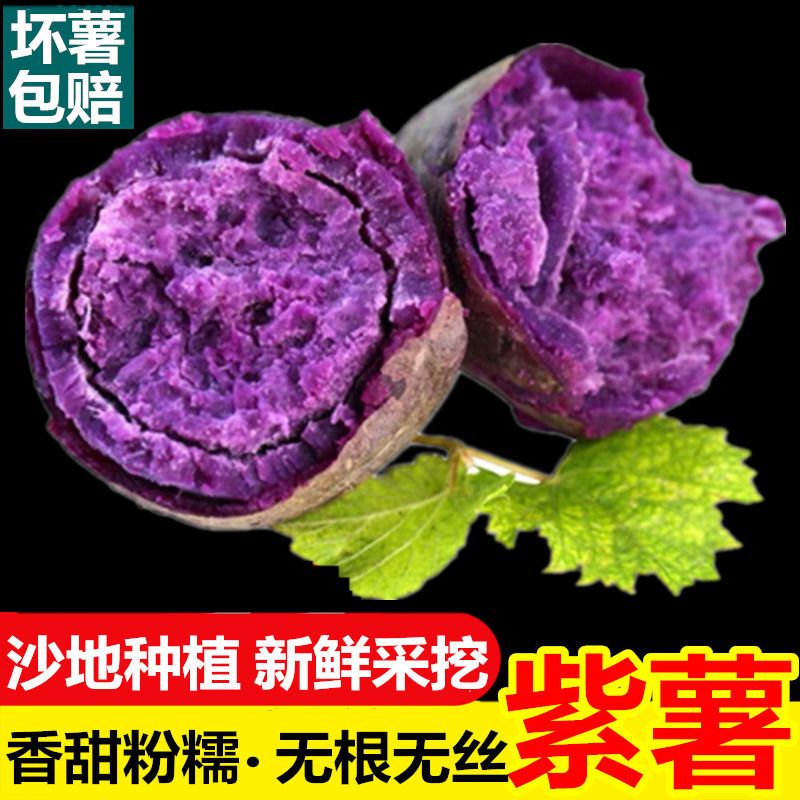【西沛生鲜】越南进口新鲜紫薯 地瓜蔬菜 软糯香甜 9斤 小果 单果40-100g 营养丰富