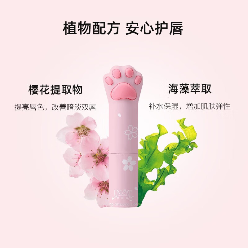 变脸猫魅惑凝润唇膏2支装2.8g*2高清大图