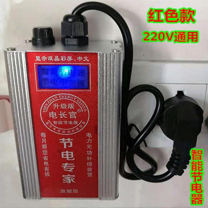2021新款智能电表节电器电管家省电王家用节电器空调节能省电器 蓝色智能节电器