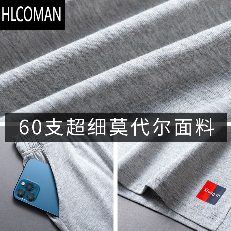 HLCOMAN莫代尔短裤男夏季薄款运动休闲宽松速干冰丝五分裤大裤衩居家睡裤