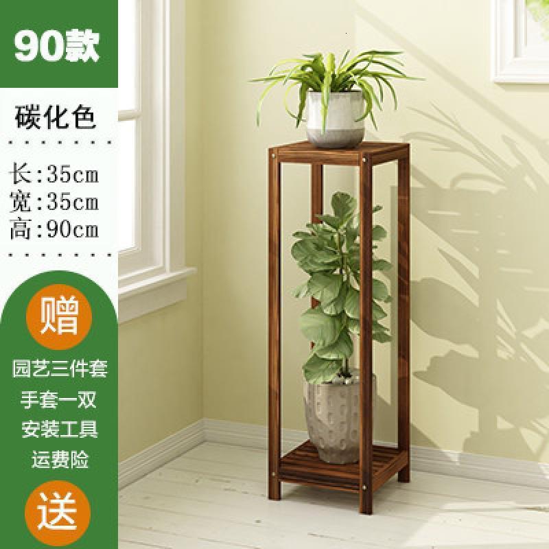 森美人置物架卧室实木简约花盆架机顶盒收纳架木板长方形花架子隔板 炭烧色35/35/90