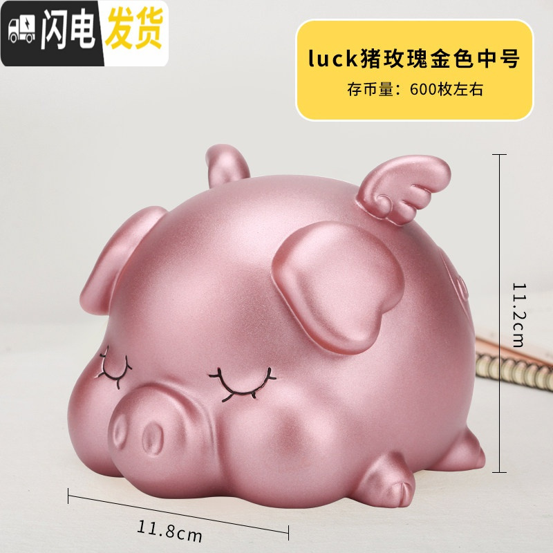 三维工匠小猪大人用家用储钱罐防摔儿童男孩女生可爱网红储蓄罐 中号（玫瑰金色）LUCK猪