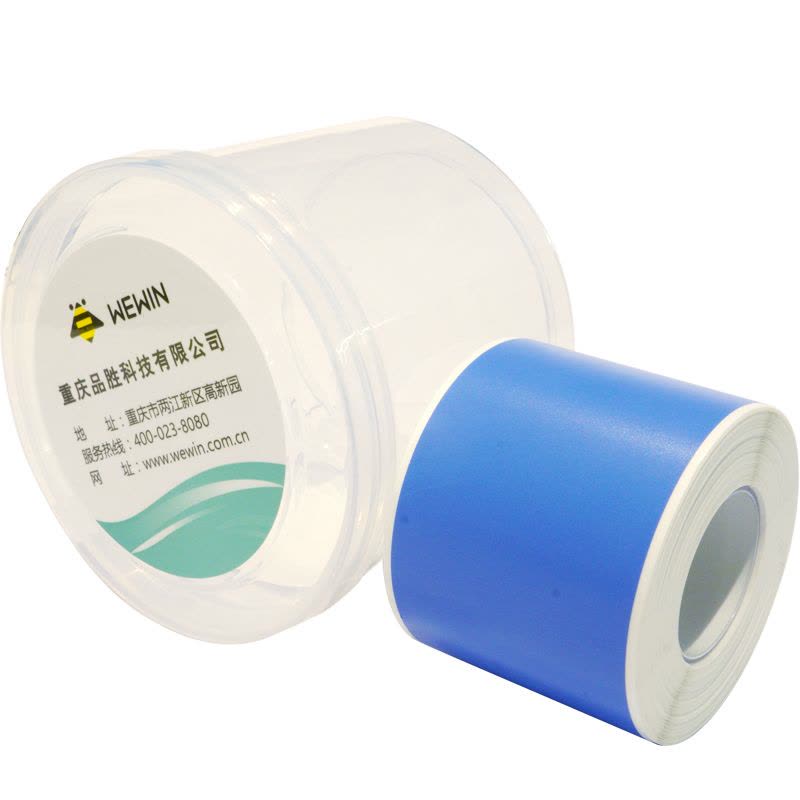 伟文(wewin) PL40-200B-50/H 40mm*200mm 50片/盒 标签纸 (计价单位:盒) 蓝色图片