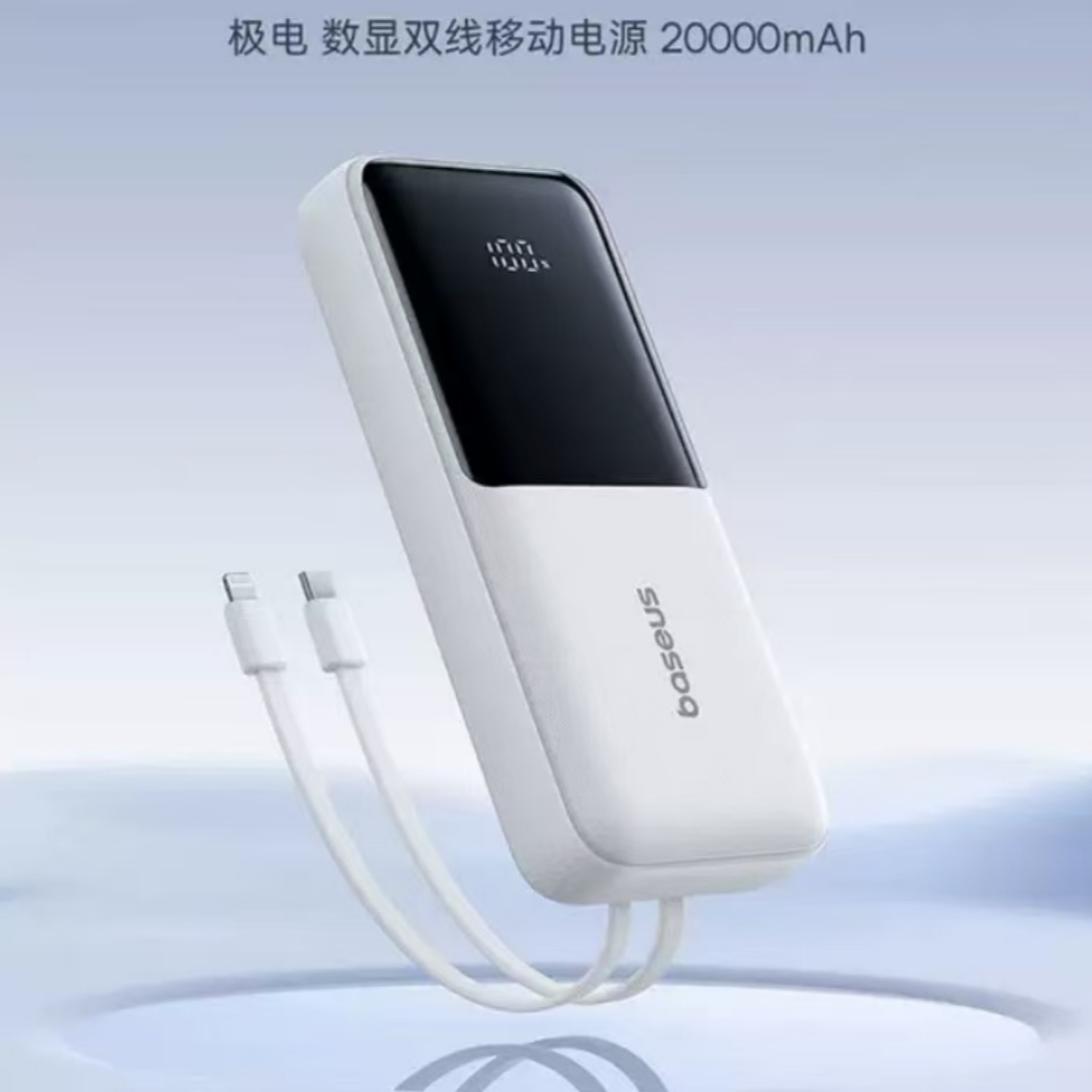 倍思充电宝20000毫安22.5W快充移动电源Q电移动电源适用于苹果华为小米手机白色