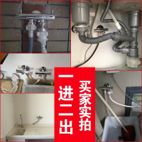 潜水艇(submarine)全铜洗衣机水龙头三通一进二出两双用头单冷龙头一分二角阀