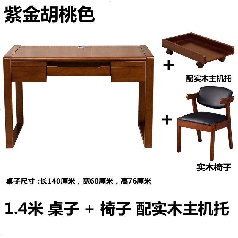 全实木电脑桌台式家用简约书房书法新中式写字台办公桌实木书桌高清大图