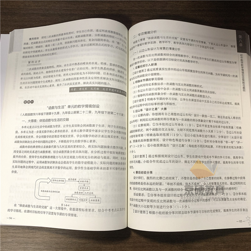 [正版]核心素养大单元教学实践与案例丛书初中数学 语文英语历史地理整合单元内容大概念大主题作业设计学业评价反思教学高清大图