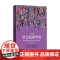 社会政策导论(第4版) 肯·布莱克莫尔路易丝·沃里克-布思- 书店 社会工作、管理、规划书籍 格致出版社