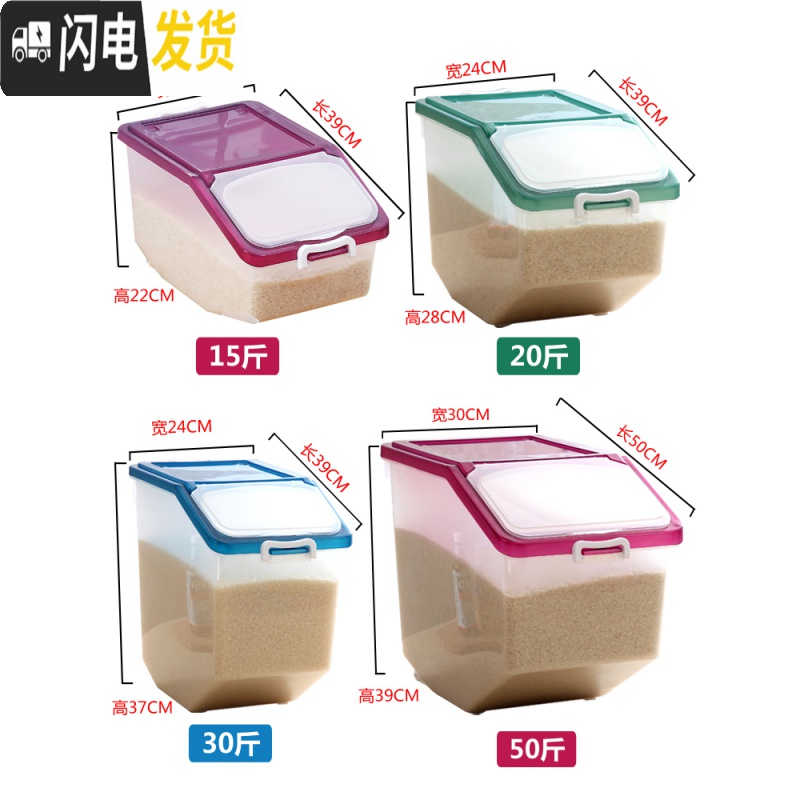 三维工匠家用防潮防虫20斤50斤大米缸10kg密封30斤装米桶储米箱面粉收纳盒收纳桶高清大图