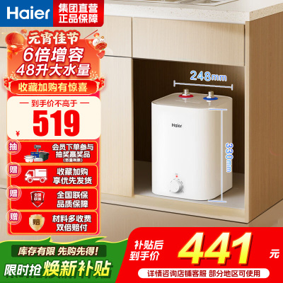 海尔(Haier) 厨宝 EC8FA
