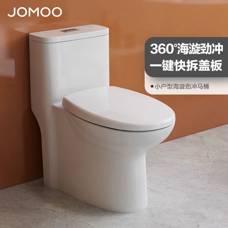 九牧卫浴小户型马桶新款喷射虹吸式防臭低音大冲力连体式家用普通陶瓷[马桶11388+淋浴器36362]图片