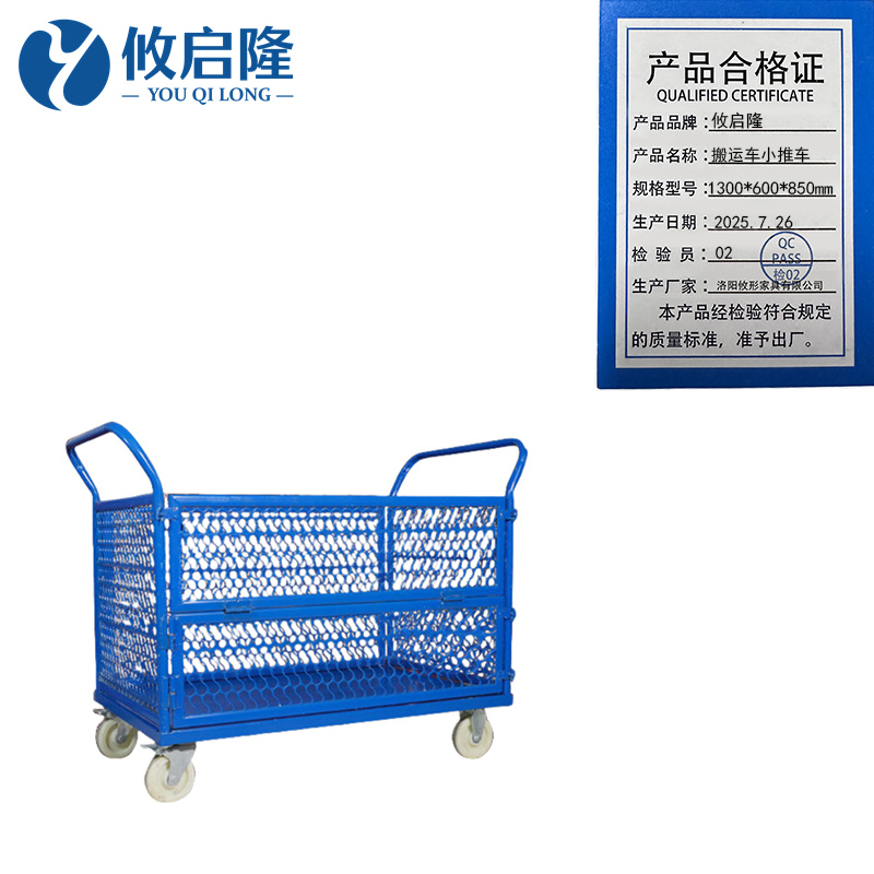 攸启隆 搬运车小推车1300*600*850mm台