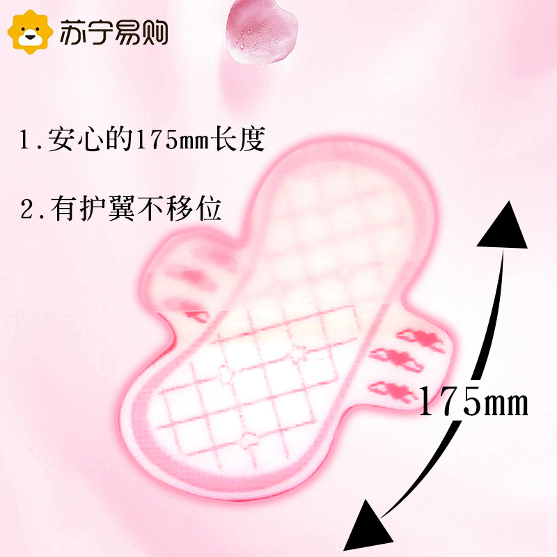 苏菲卫生巾小翅膀护垫日用棉柔无香护翼175mm8包组合套装迷你透气