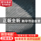 正版 记忆的住居:中文版:韩语版第353期 韩国C3出版公社编 大连理